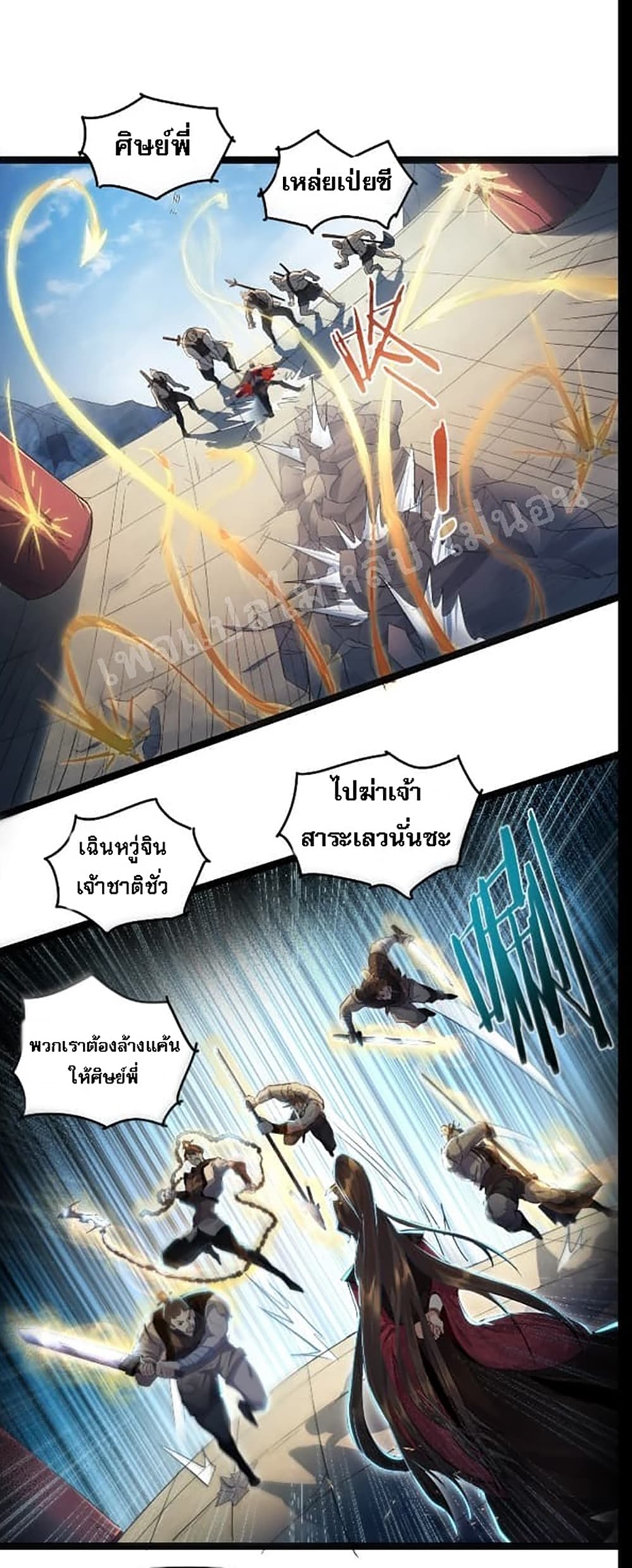 Rebirth is the Number One Greatest Villain ดันเกิดใหม่เป็นสุดยอดวายร้ายหมายเลขหนึ่ง 1-1