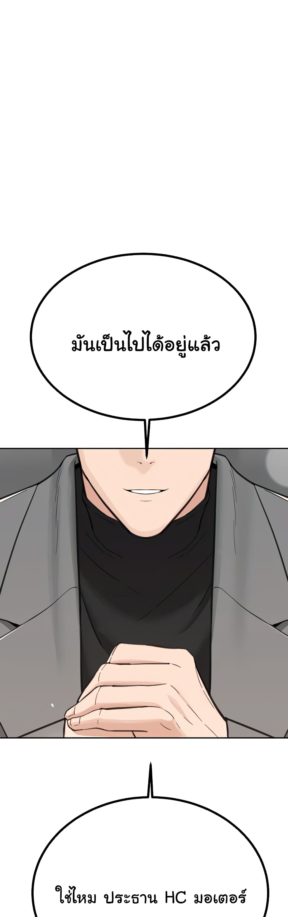 Secret Ejaculation Of The Rich 63-ตอนจบ