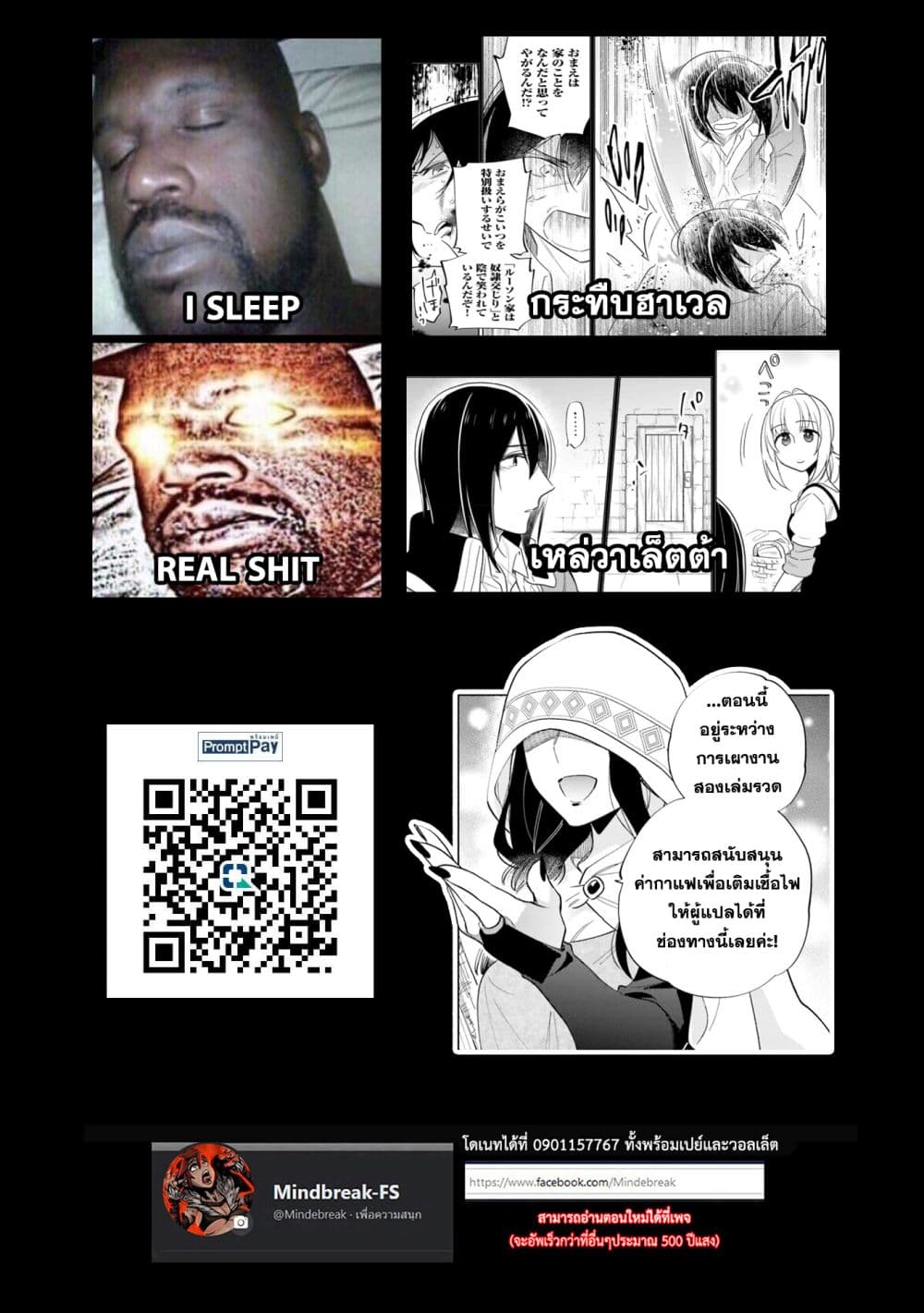 Takarakuji de 40-oku Atattandakedo Isekai ni Ijuu Suru ถูกหวย 4 พันล้านเลยเอาไปเปย์สาวในต่างโลก 54-ในมุมมืดของงานเลี้ยง