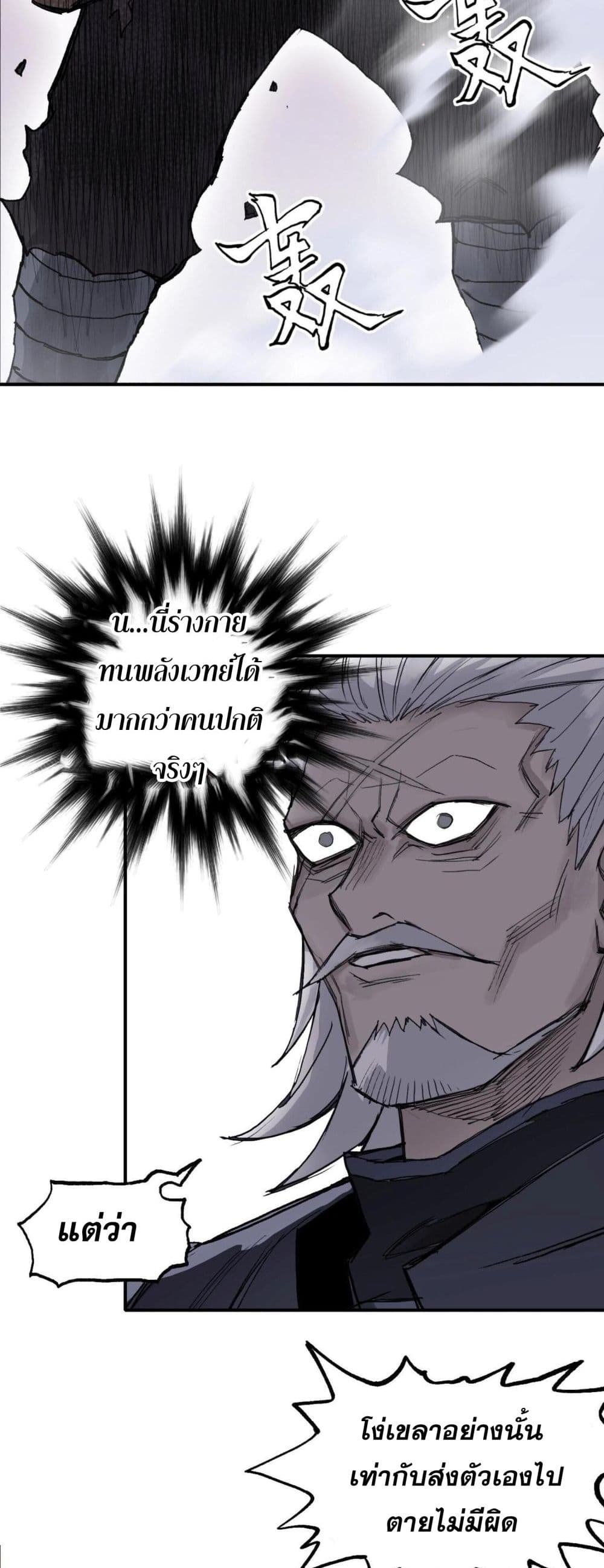Mage Muscle 1-1