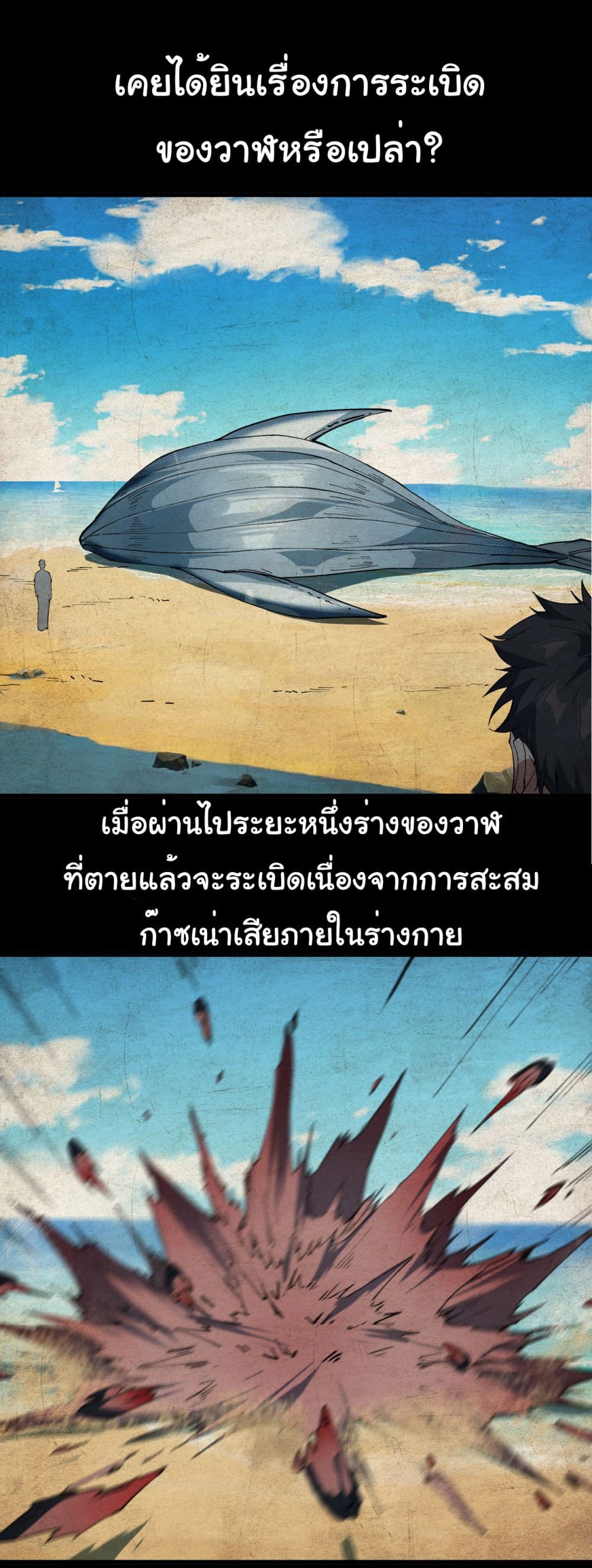 Start evolution from koi to dragon 3-3