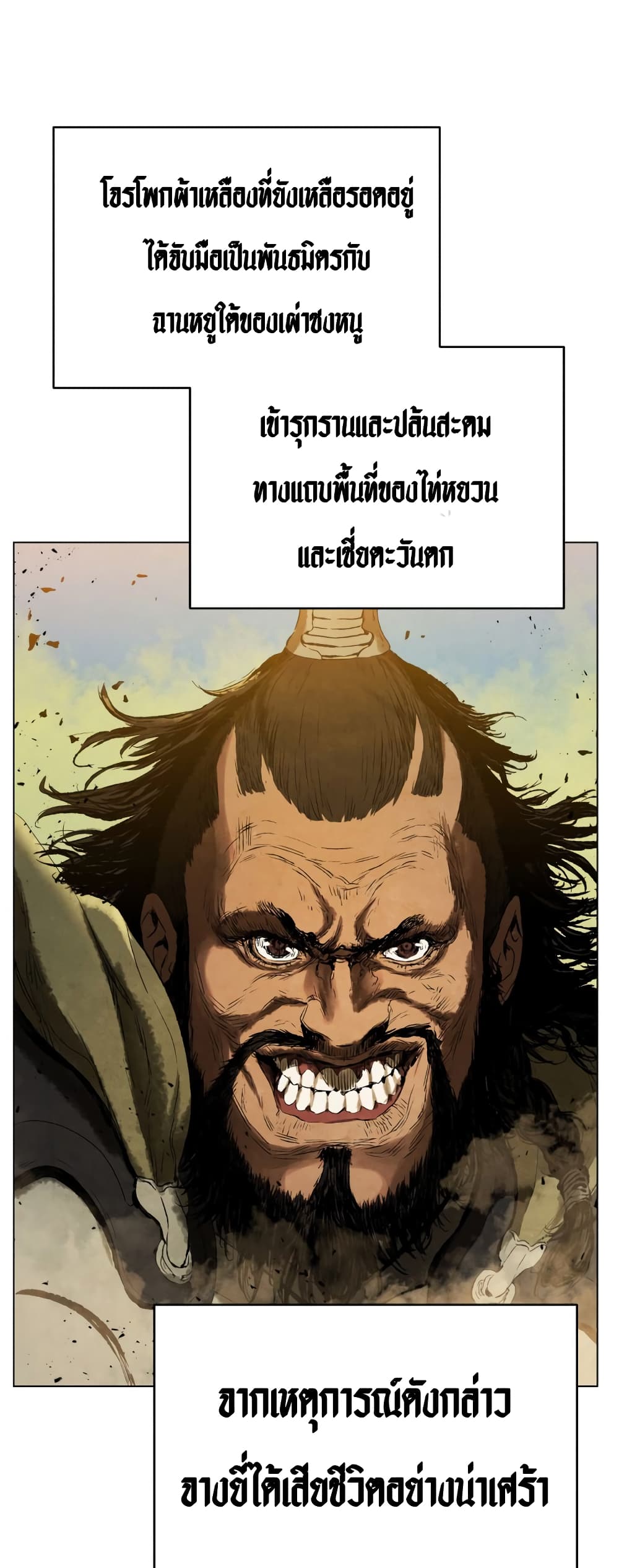 Three Kingdoms: Lu Bu's Legacy 60-60
