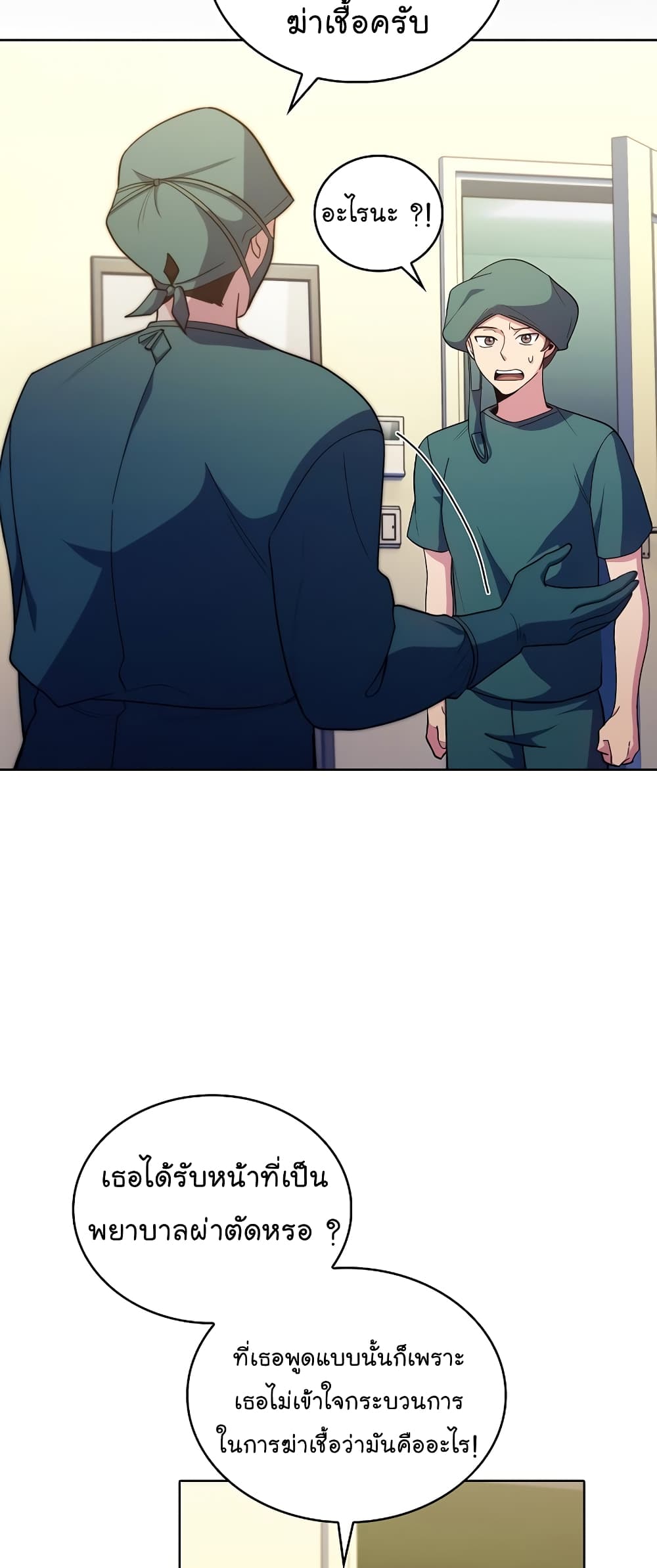 Level-Up Doctor 34-34