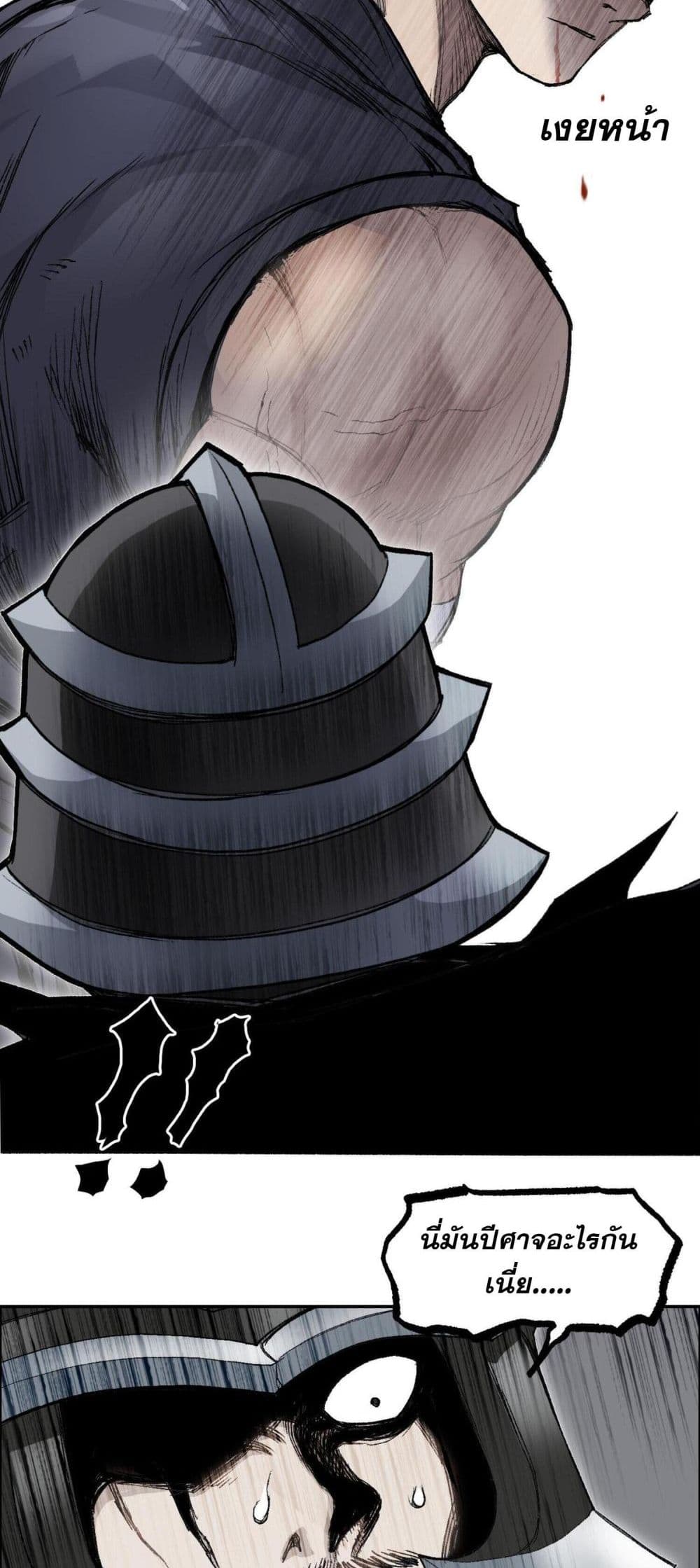 Mage Muscle 4-4