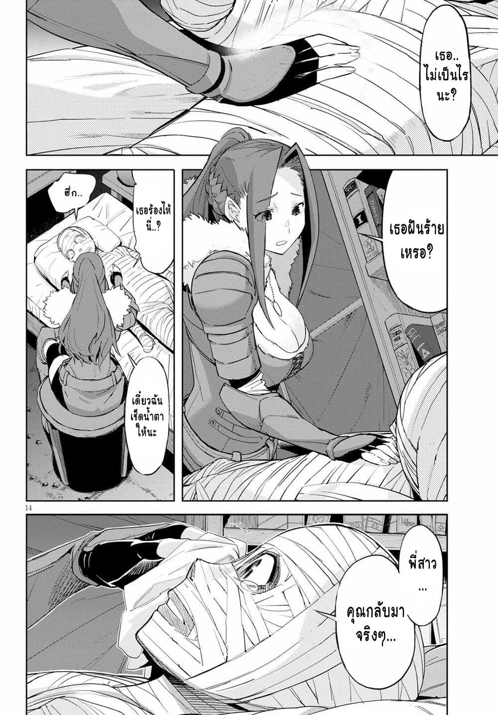 Game obu Familia - Family Senki 37-การหวนคืน