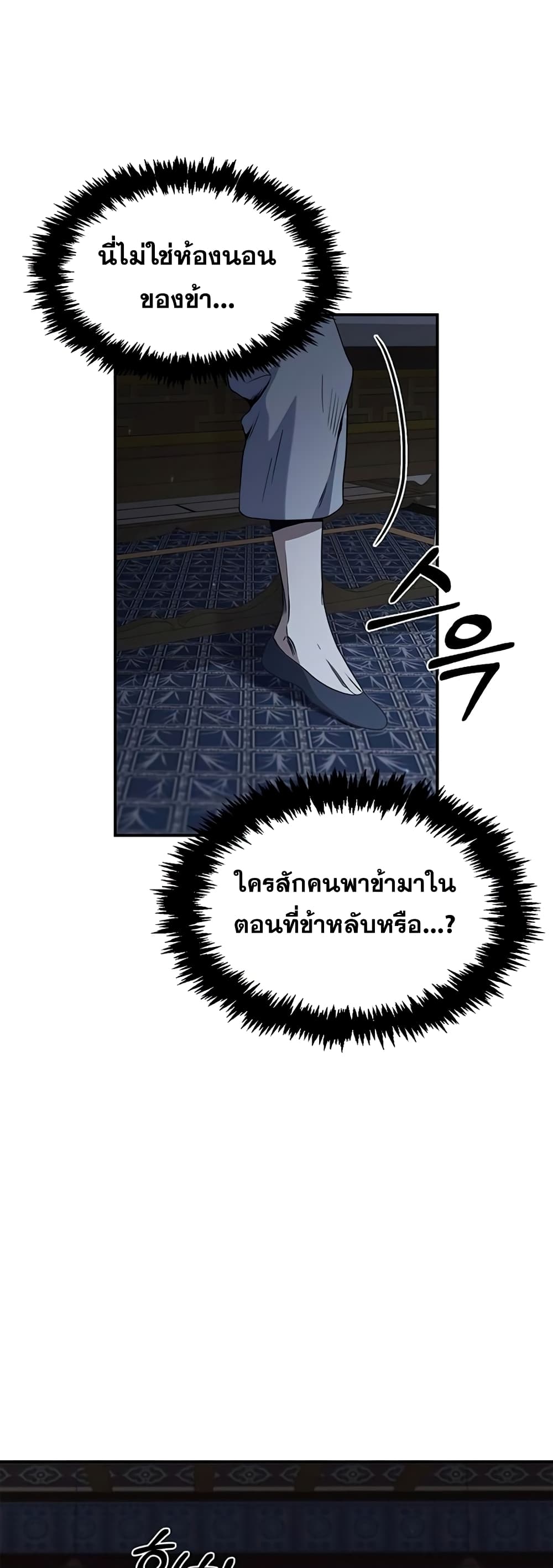 Heavenly Grand Archive’s Young Master 1-1