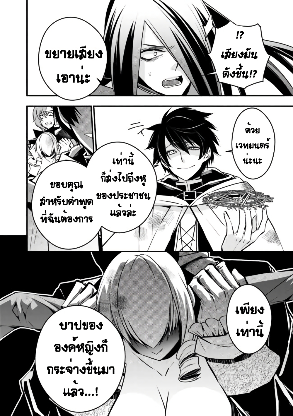 Fukushuu O Koinegau Saikyou Yuusha Wa, Yami No Chikara De Senmetsu Musou Suru 3.3-3.3