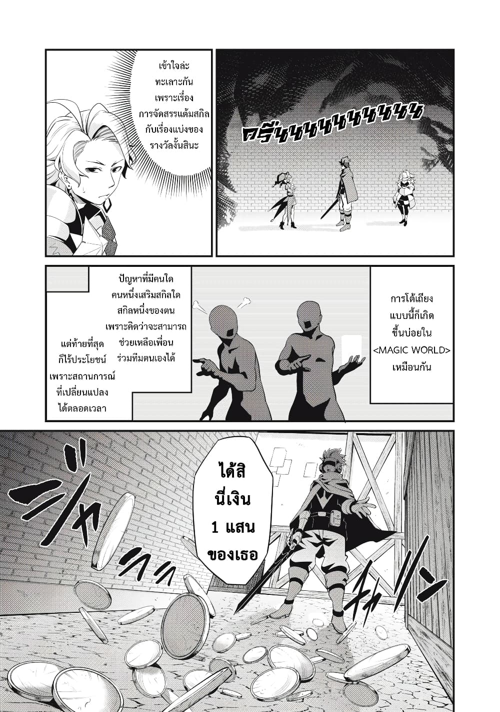 Tsuihou Sareta Tenshou Juu Kishi wa game Chishiki de Musou Suru 11-11