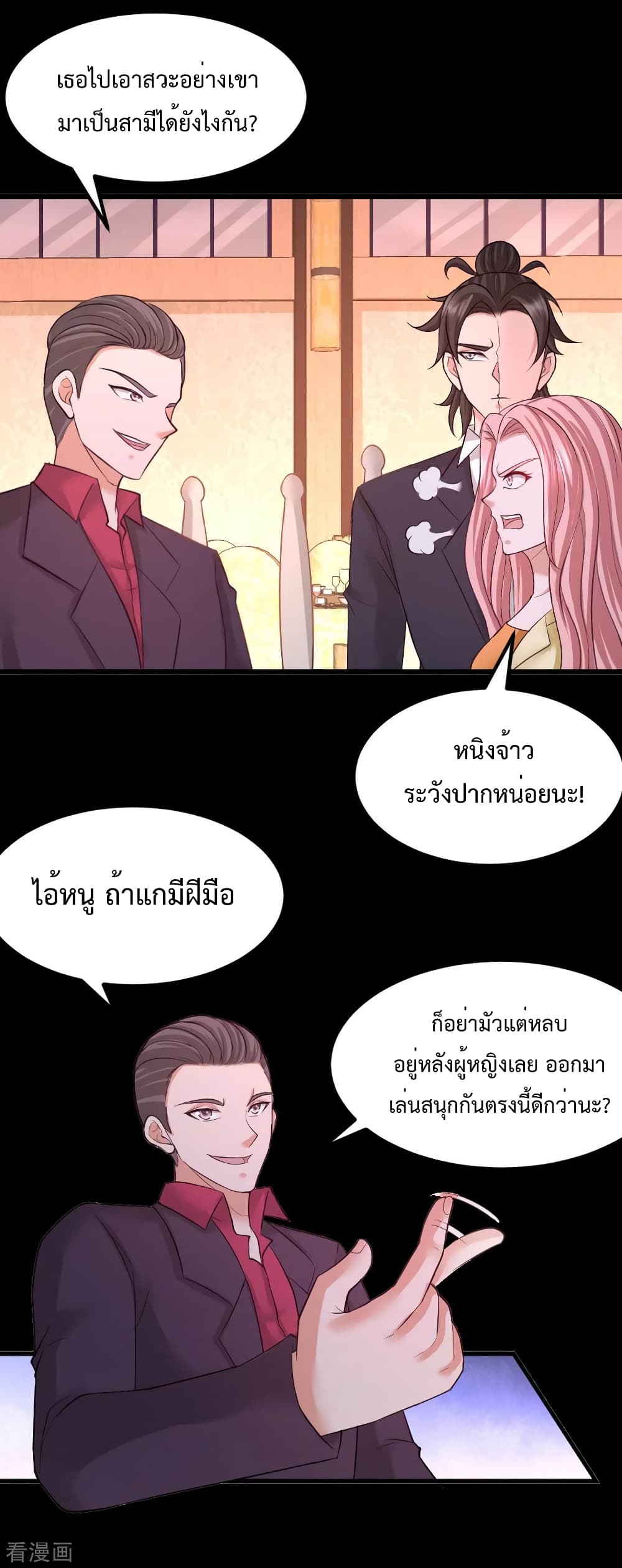 Dragon King Hall ราชันมังกรแห่งใต้ดิน 71-71