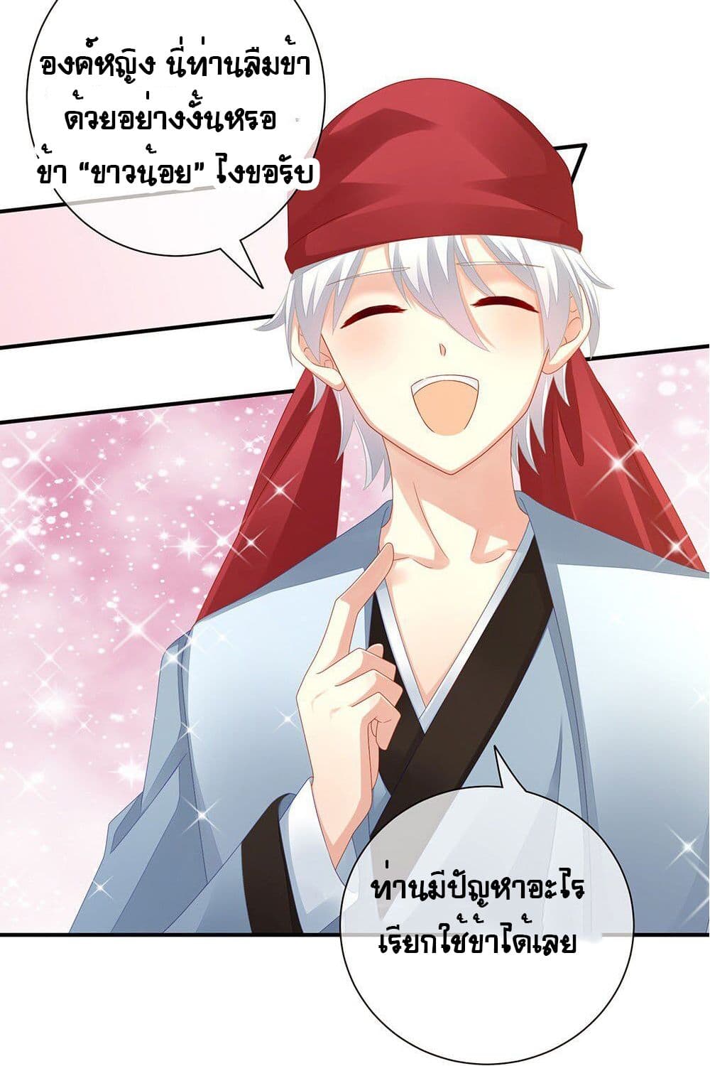 Empress’s Harem 2-2