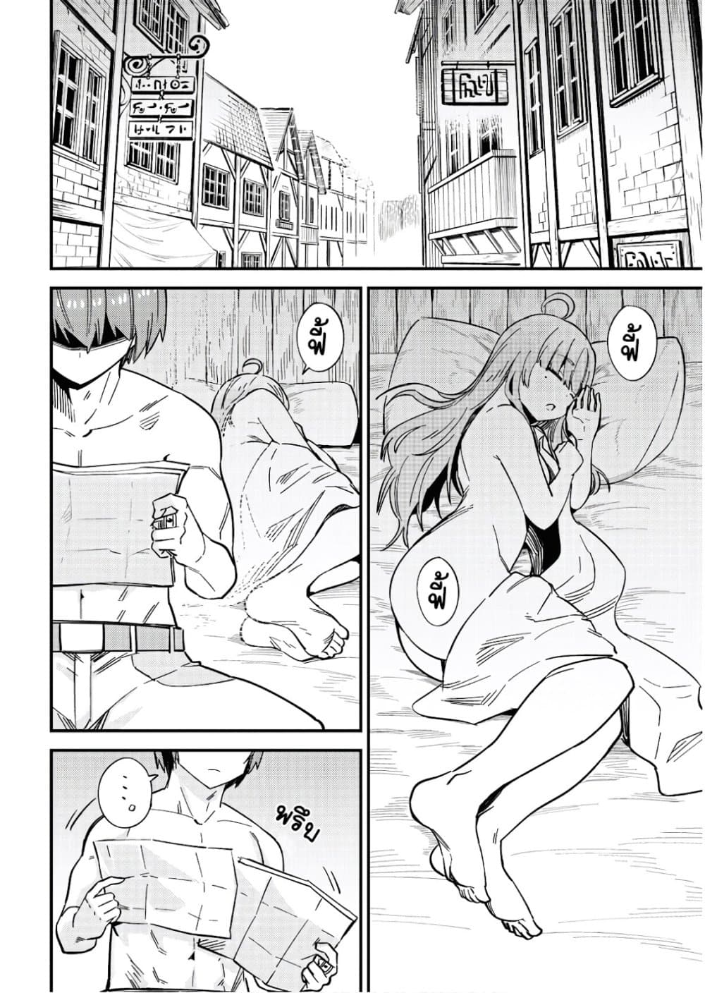 Kaifuku Jutsushi no Yarinaoshi 40-40