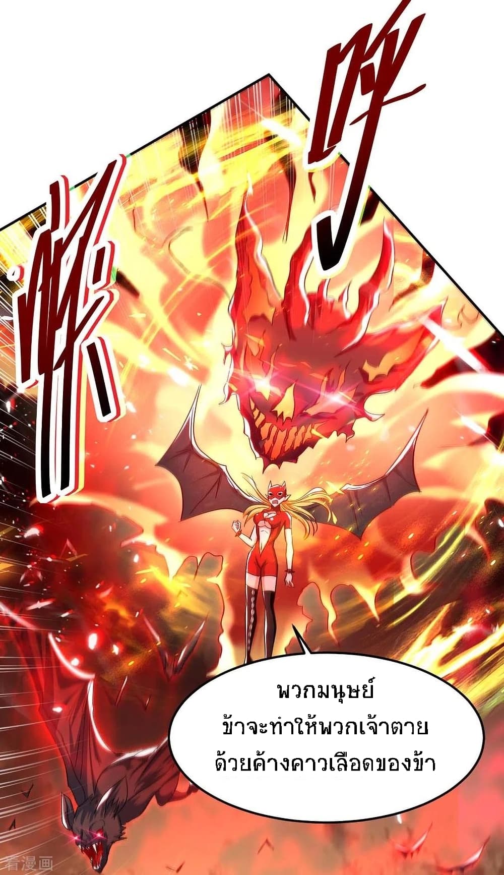 Return of Divine Emperor 178-178
