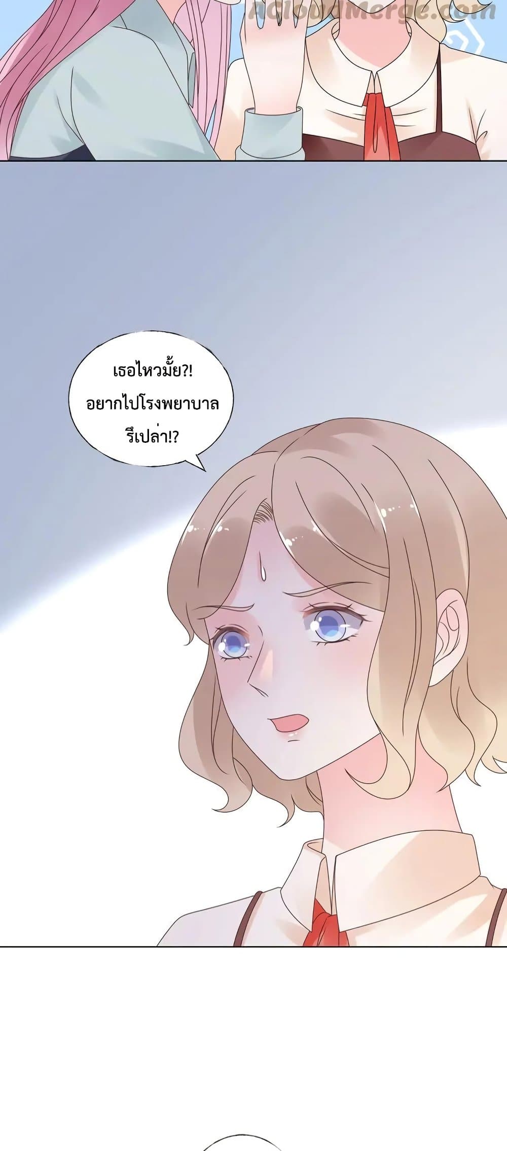 Be My Only Love รักนี้ให้คุณคนเดียว! 45-45
