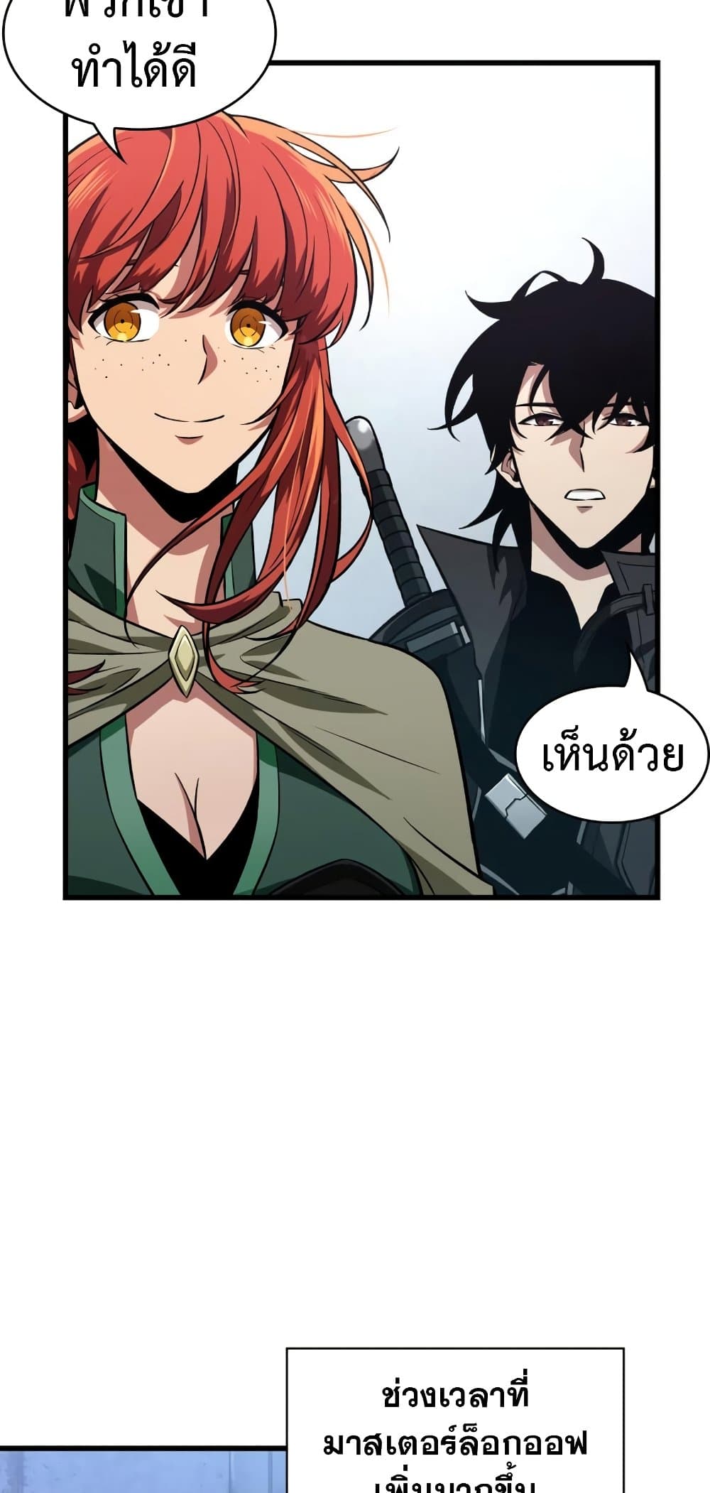 Pick Me Up, Infinite Gacha 9-9