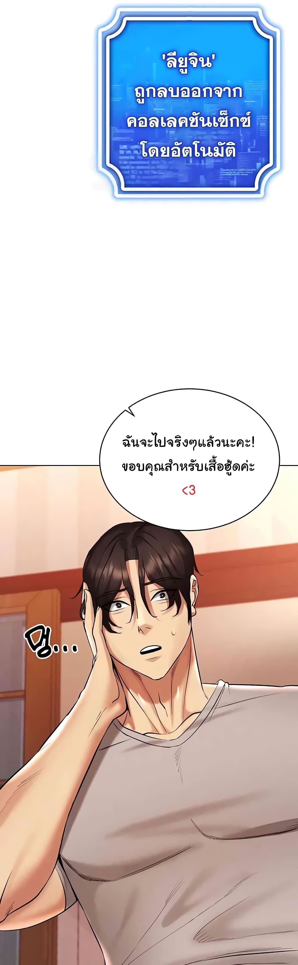 Using Eroge Abilities In Real Life 9-9
