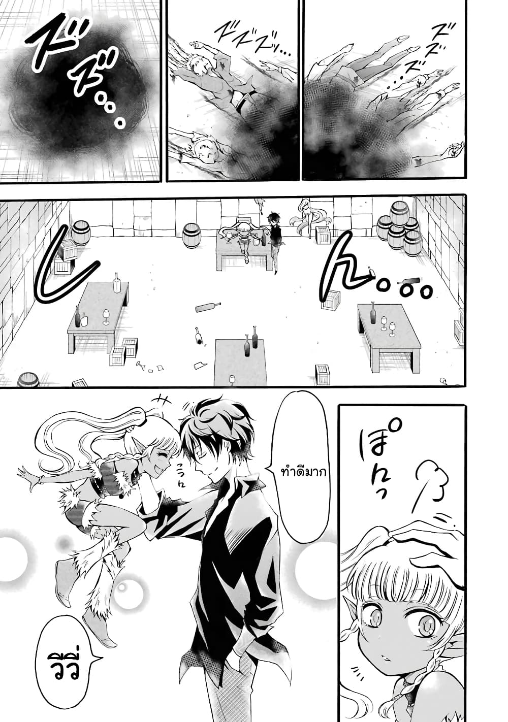 Mahou Shoujo Gakuen no Suketto Kyoushi 5-5