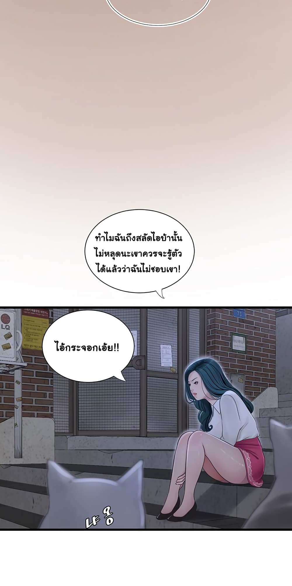 The Hole Diary 7-7