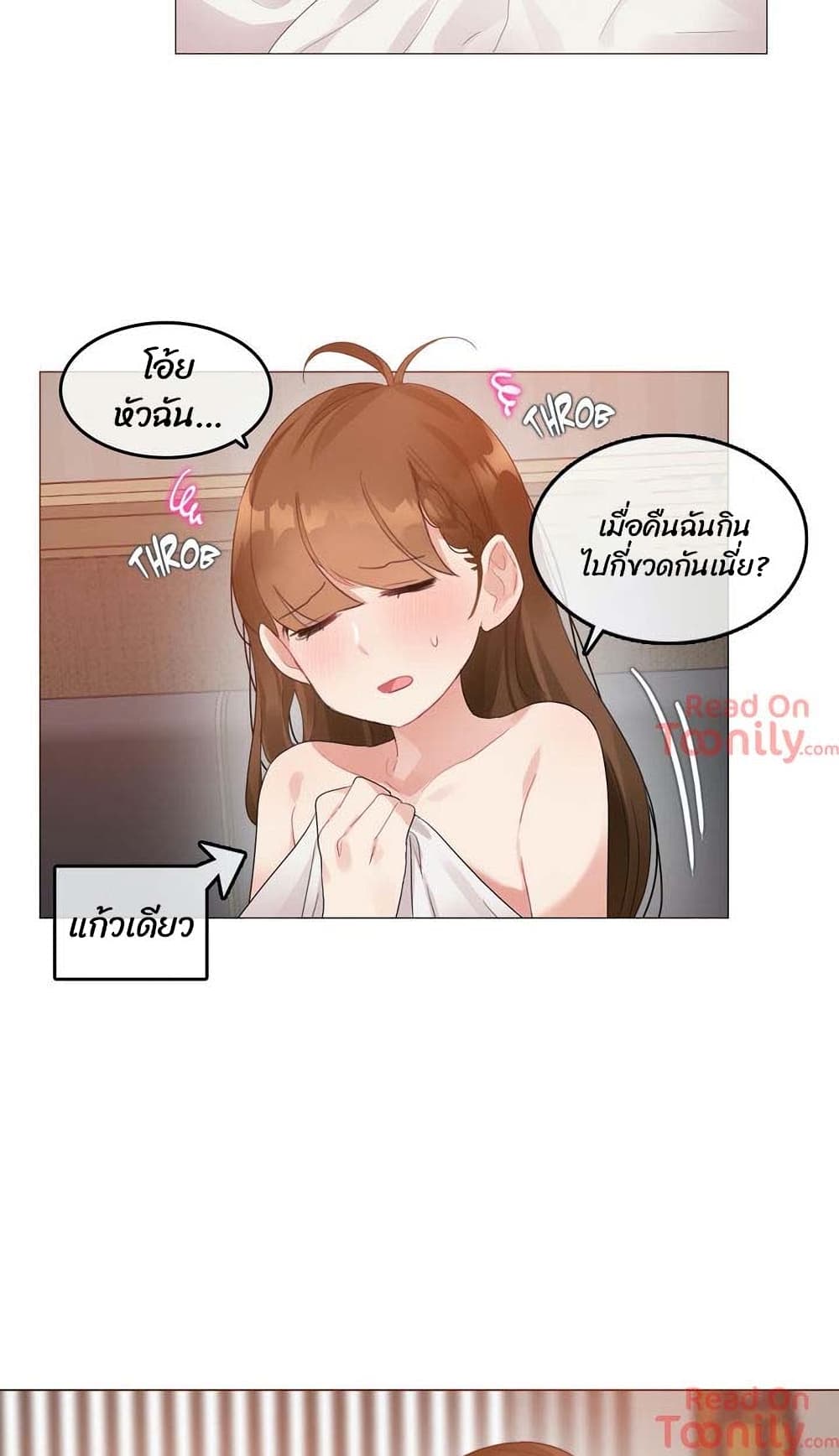 A Pervert's Daily Life 79-79