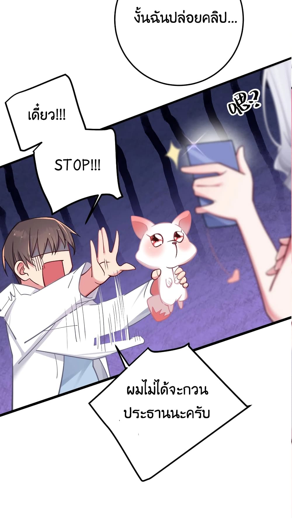 Fake Girlfriend? My Fault? แฟนปลอมแล้วไงความผิดฉันเหรอยะ!!! 24-24