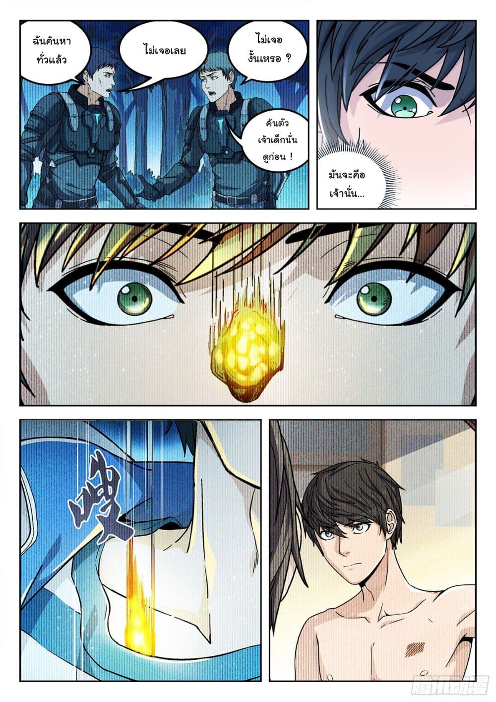Beyond The Sky 5-5