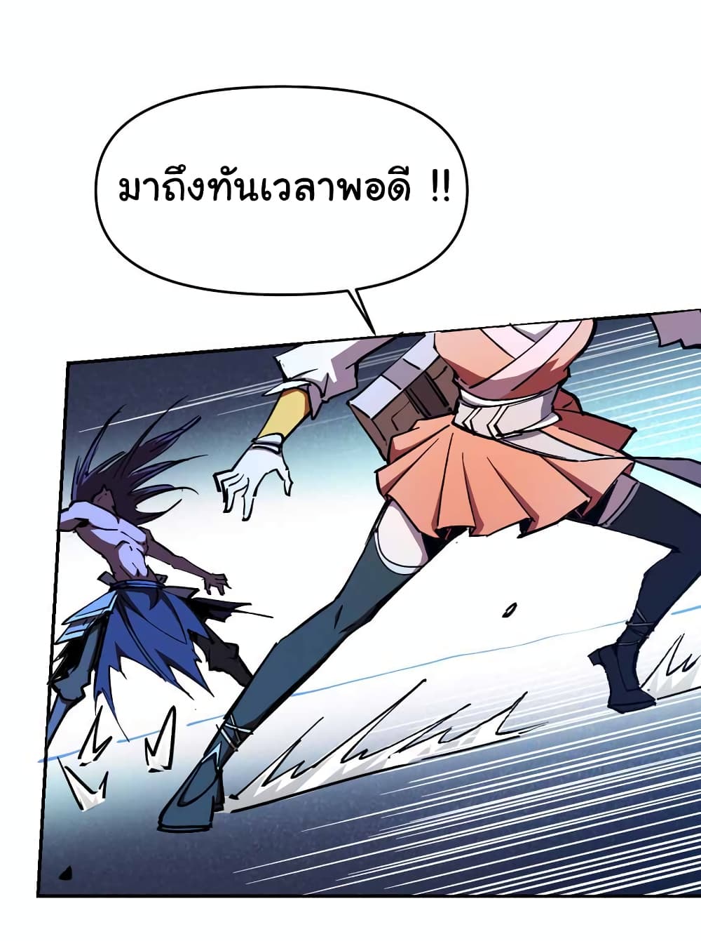 I Only Know Imperial Swordsmanship 6-6