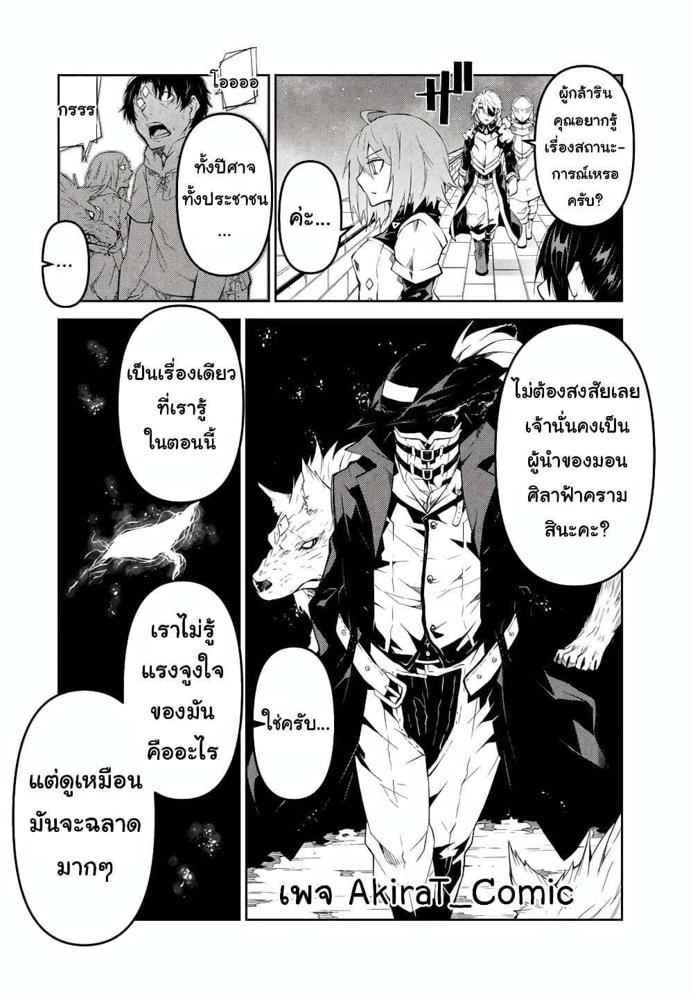 The Weakest Occupation "Blacksmith", but It's Actually the Strongest ช่างตีเหล็กอาชีพกระจอก? 49-49