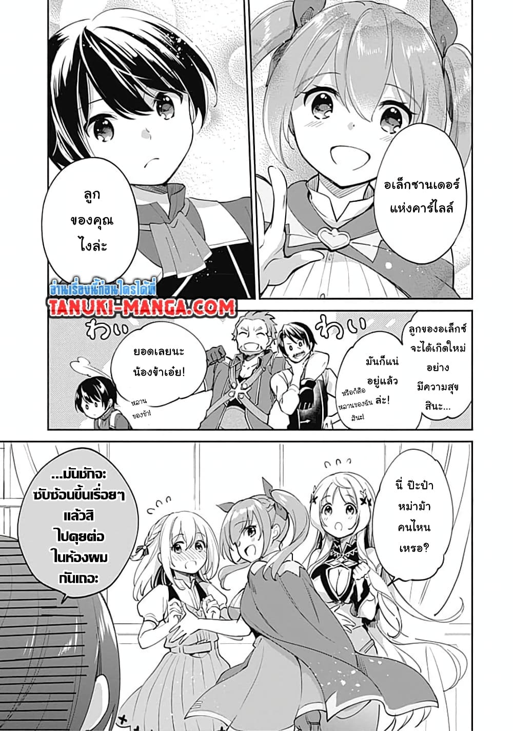 Zennin Ossan, Umare Kawattara SSS Rank Jinsei ga Kakutei Shita 37-37