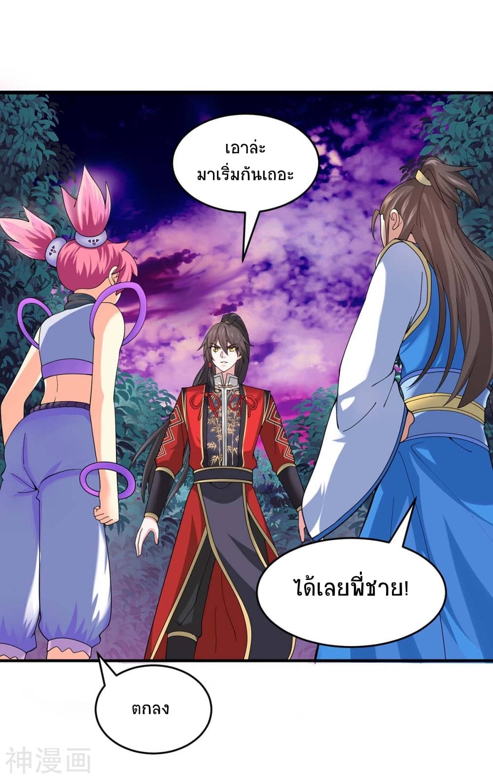 Return of Divine Emperor 133-133