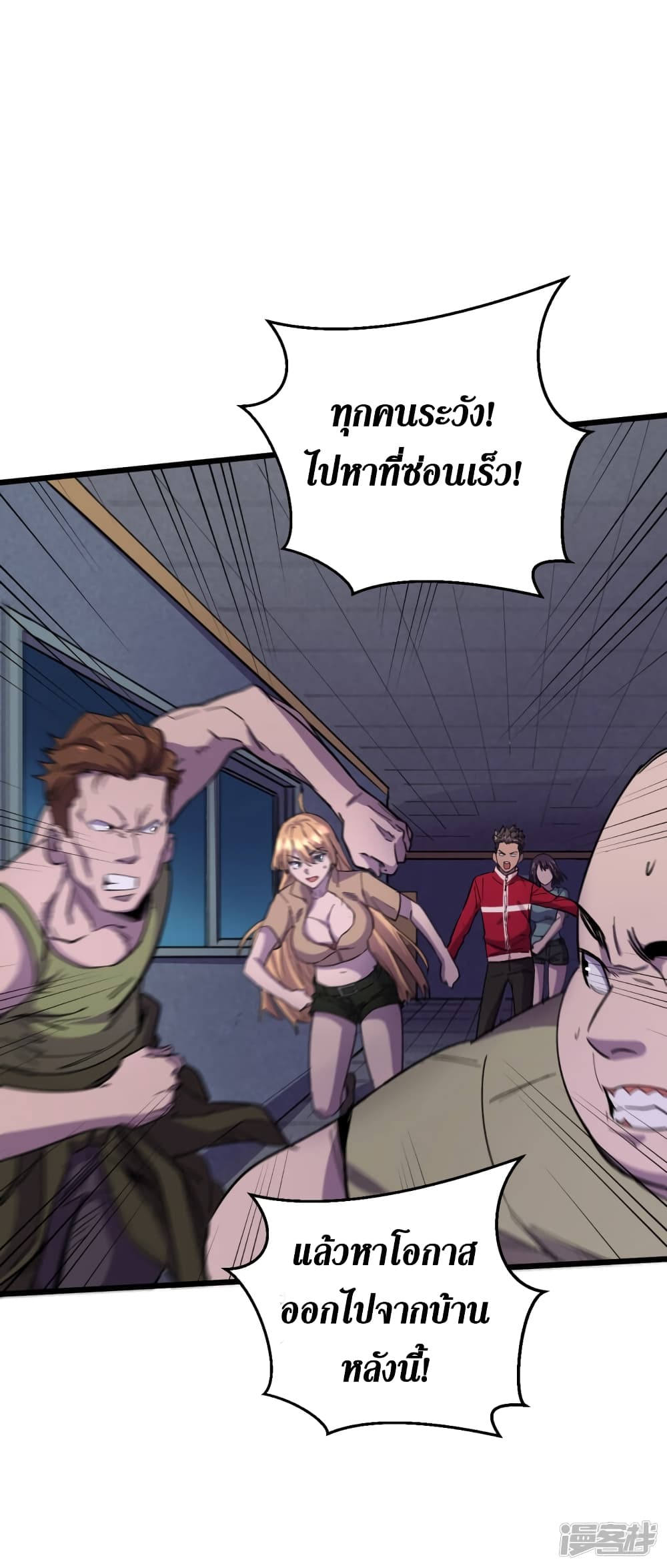 The Last Hero 41-41