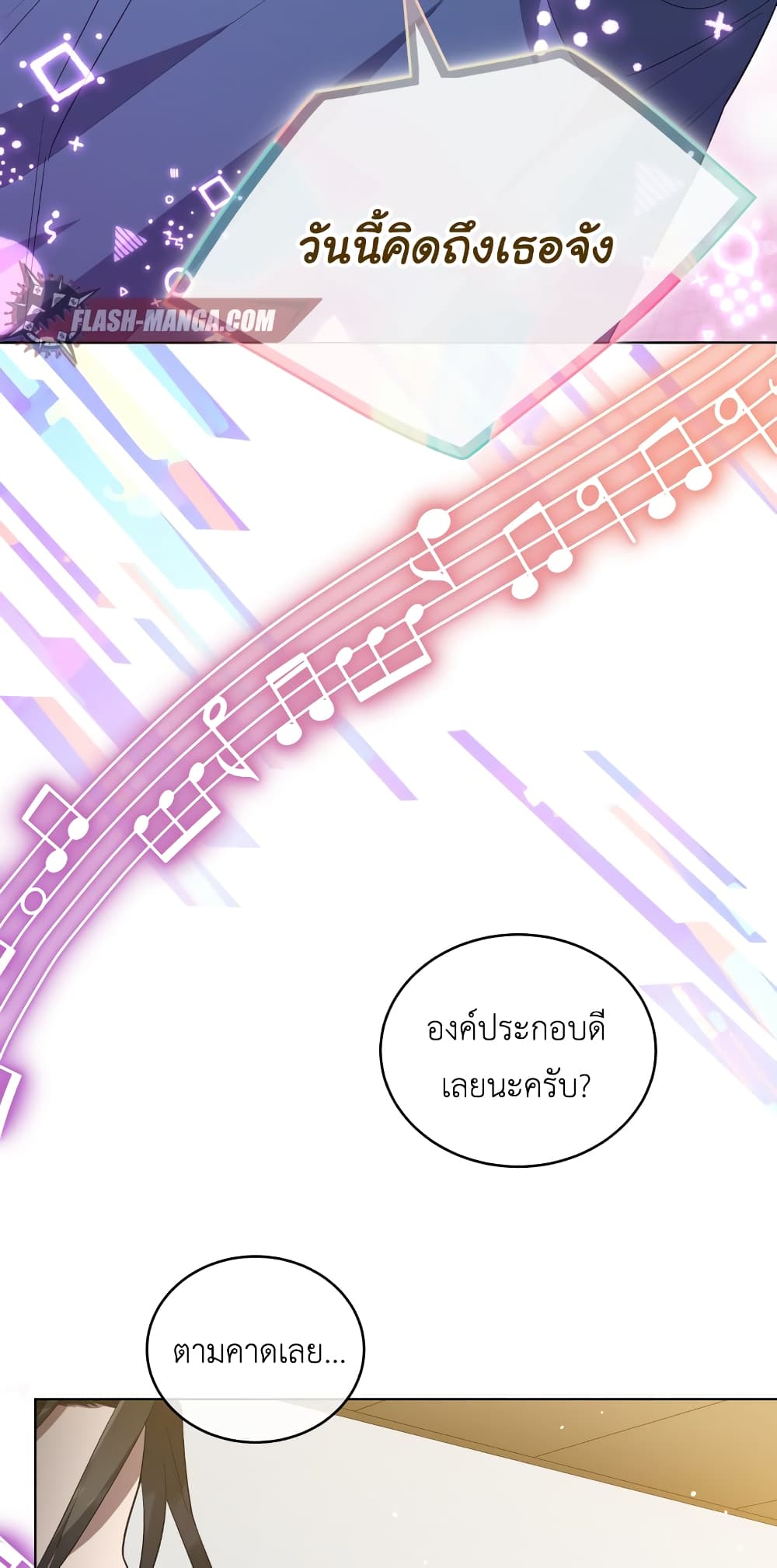 The Second Life of an All-Rounder Idol 8-8
