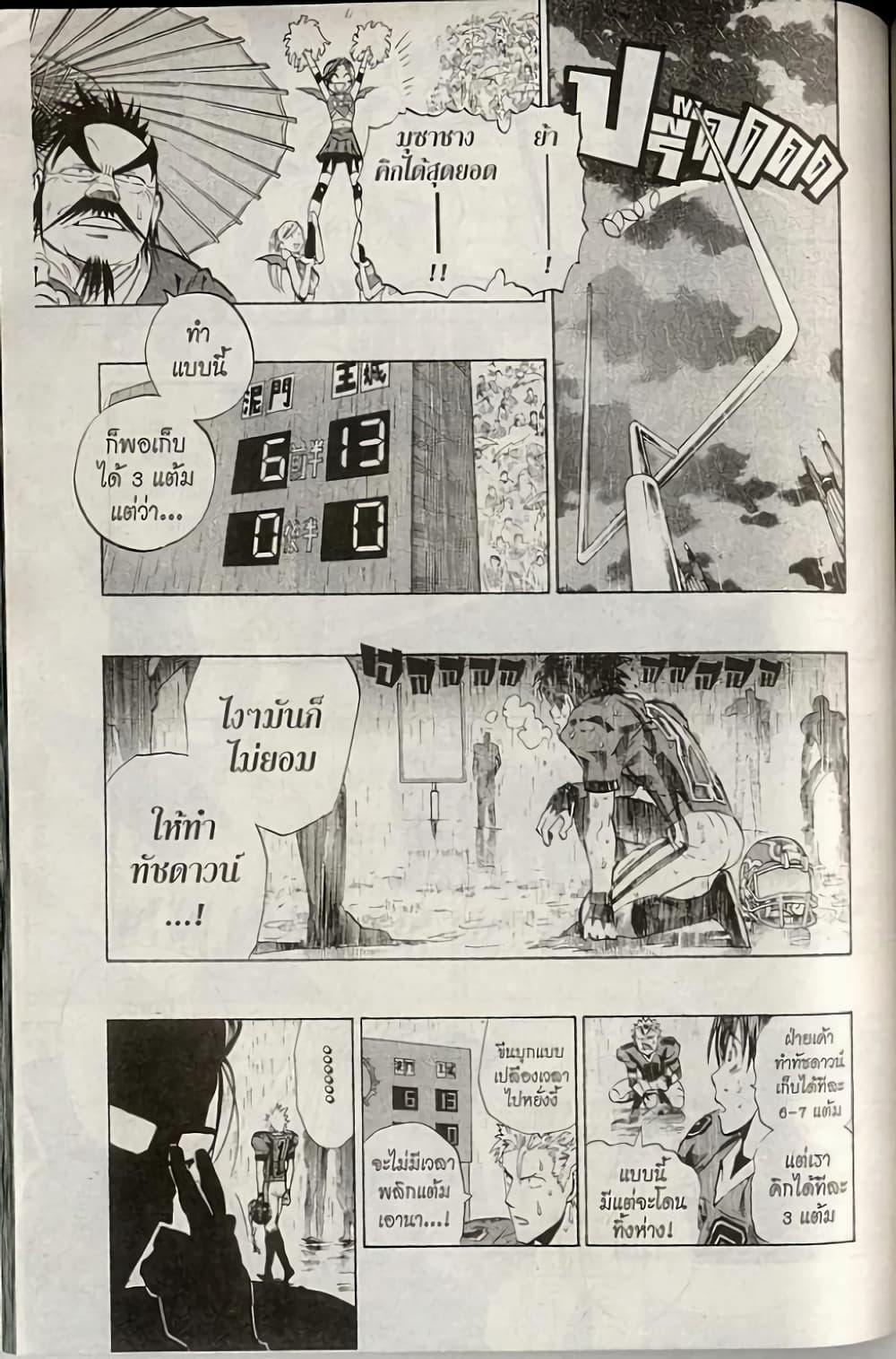 Eyeshield 21 220-220