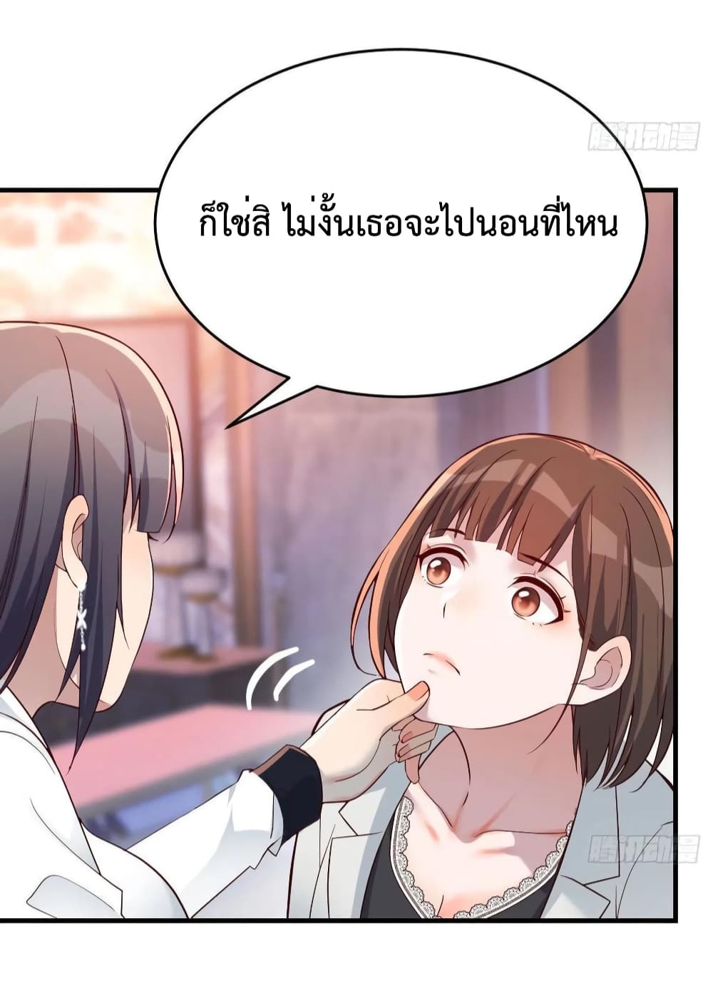 My Twin Girlfriends Loves Me So Much อยู่ดีๆผมก็มีแฟนเป็นแฝดสาวซะงั้น 143-143