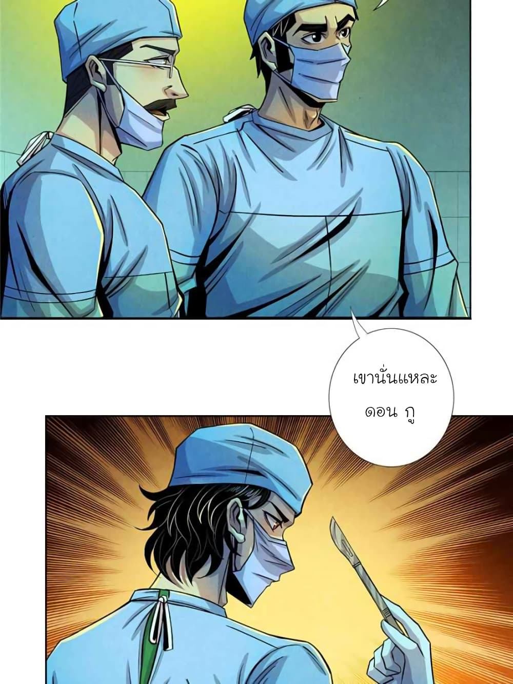 Dr.Don 32-32