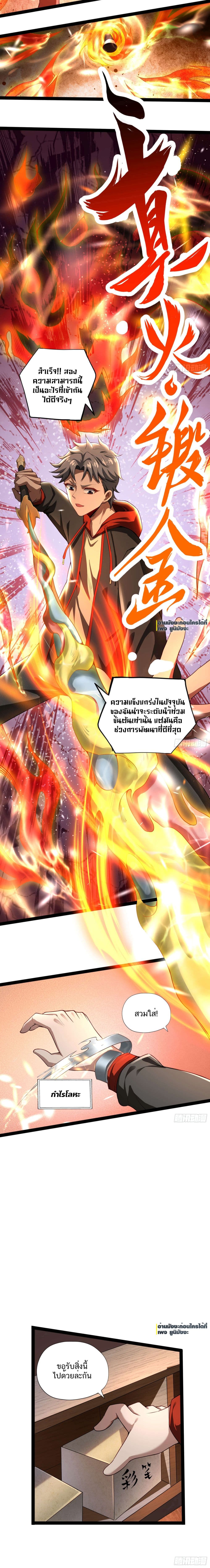Doomsday Multiple Return System 6-6