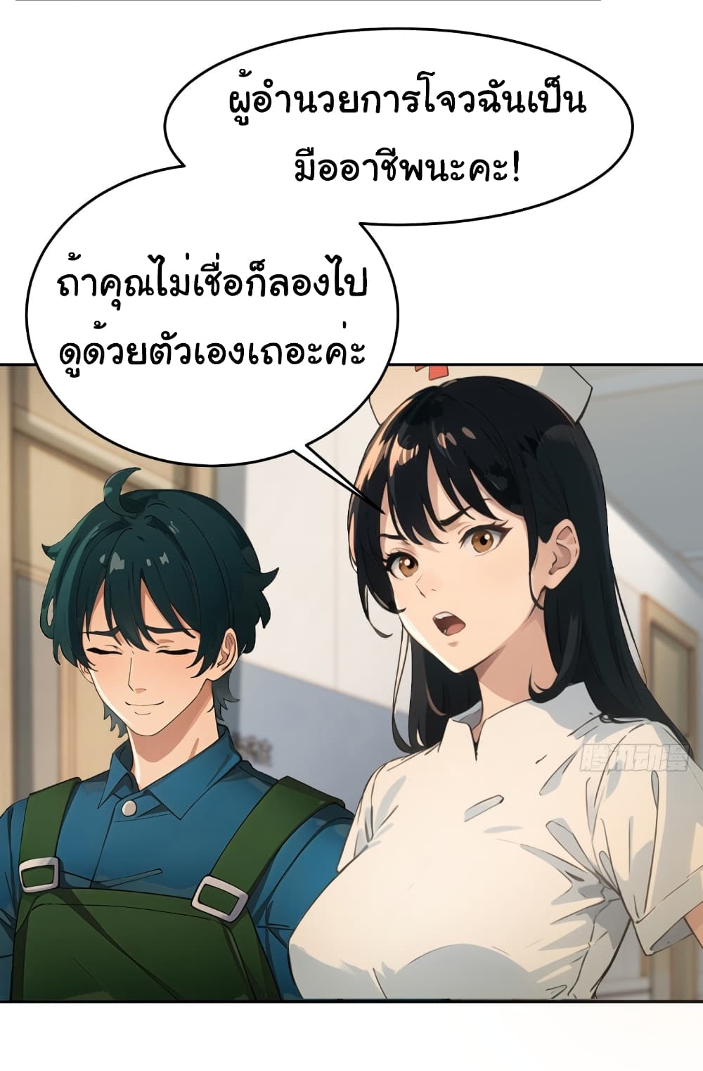 Empress wife and trash husband 8-8