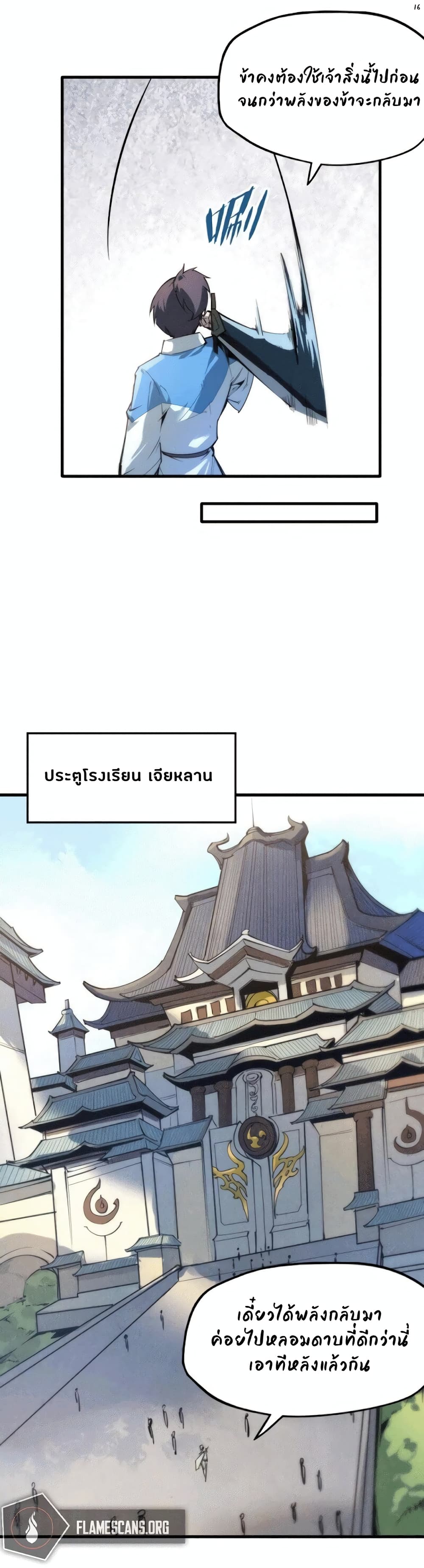 The Eternal Supreme 3-3