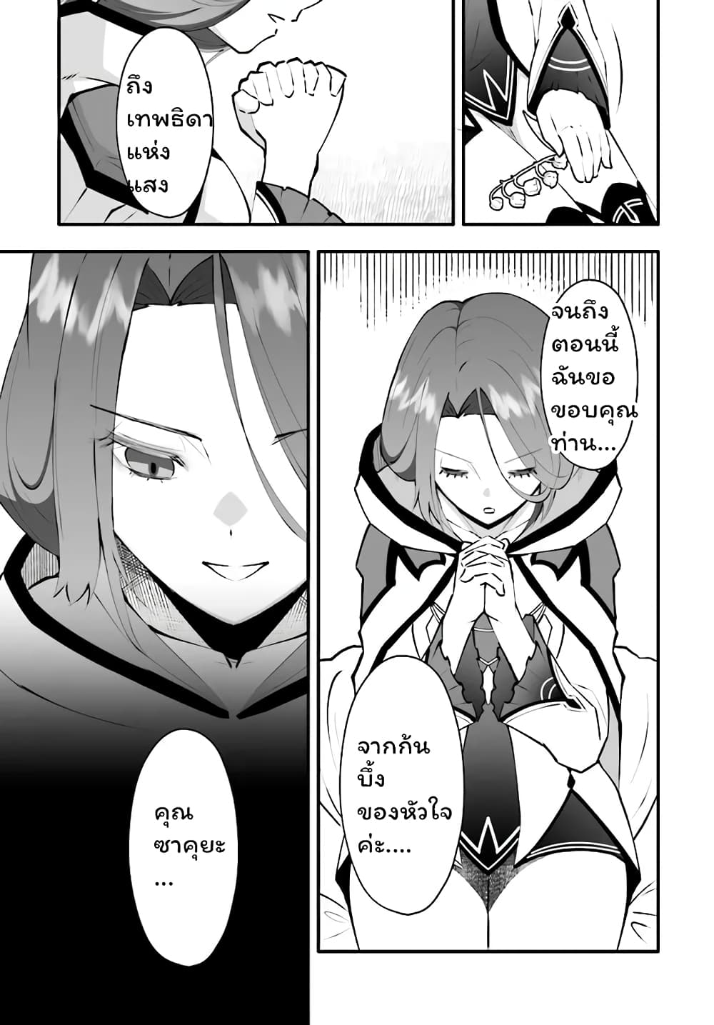 En No Shita No Chikaramocha ขอเพียงแค่คอยสนับสนุนจากเบื้องหลัง 3.1-3.1
