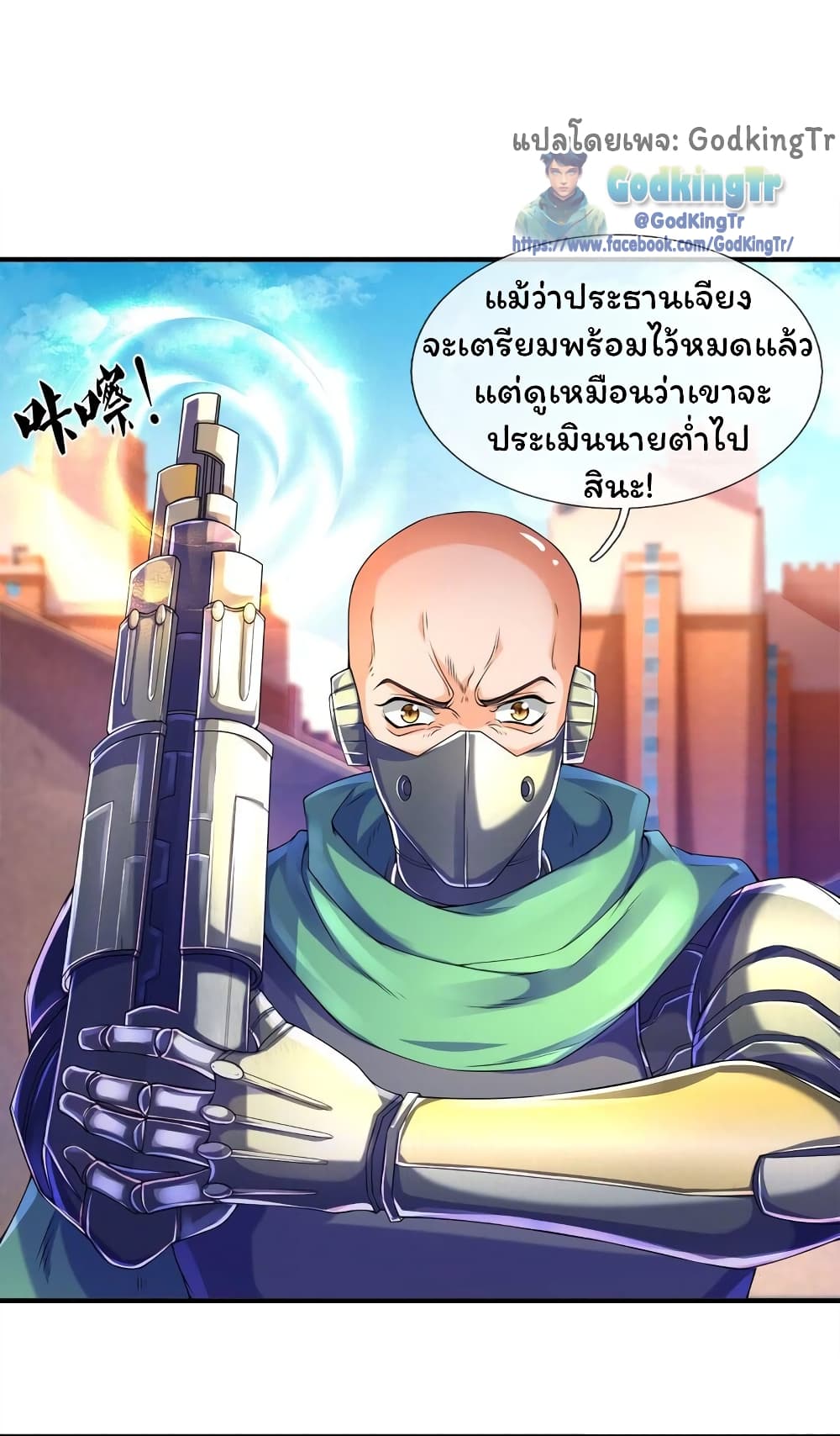 Eternal god King 260-260