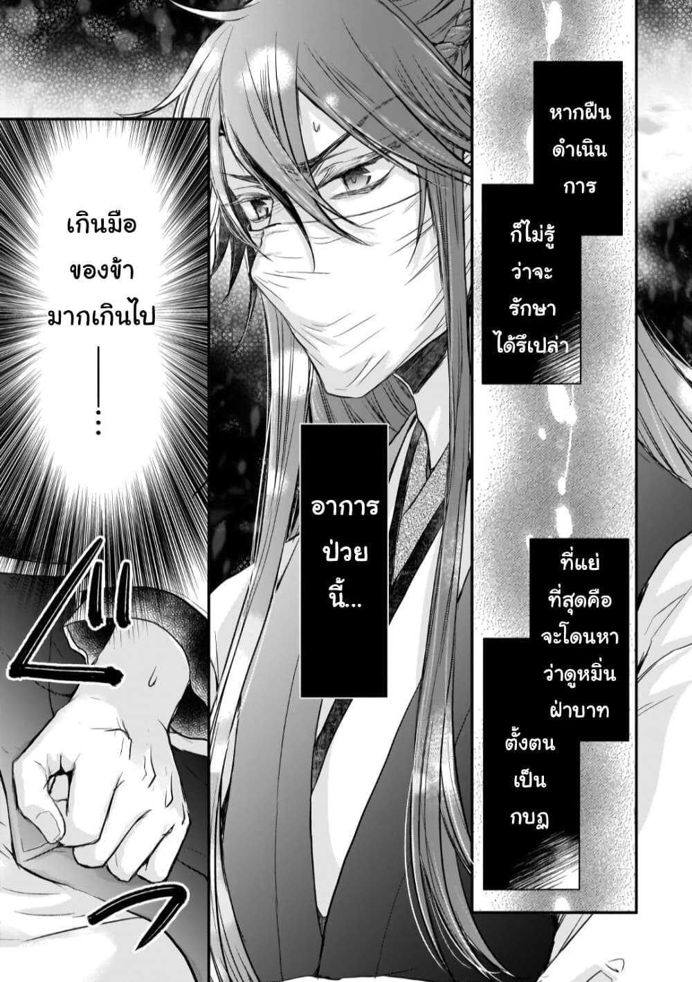 Gekkakoku Kiiden 27-27