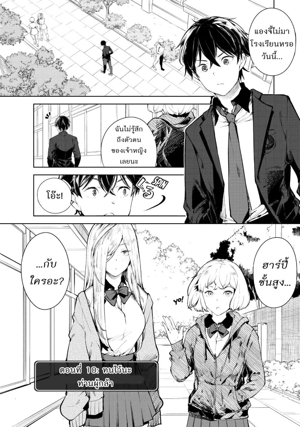 Goodbye! Isekai Tensei 10-ทนไว้นะ ท่านผู้กล้า