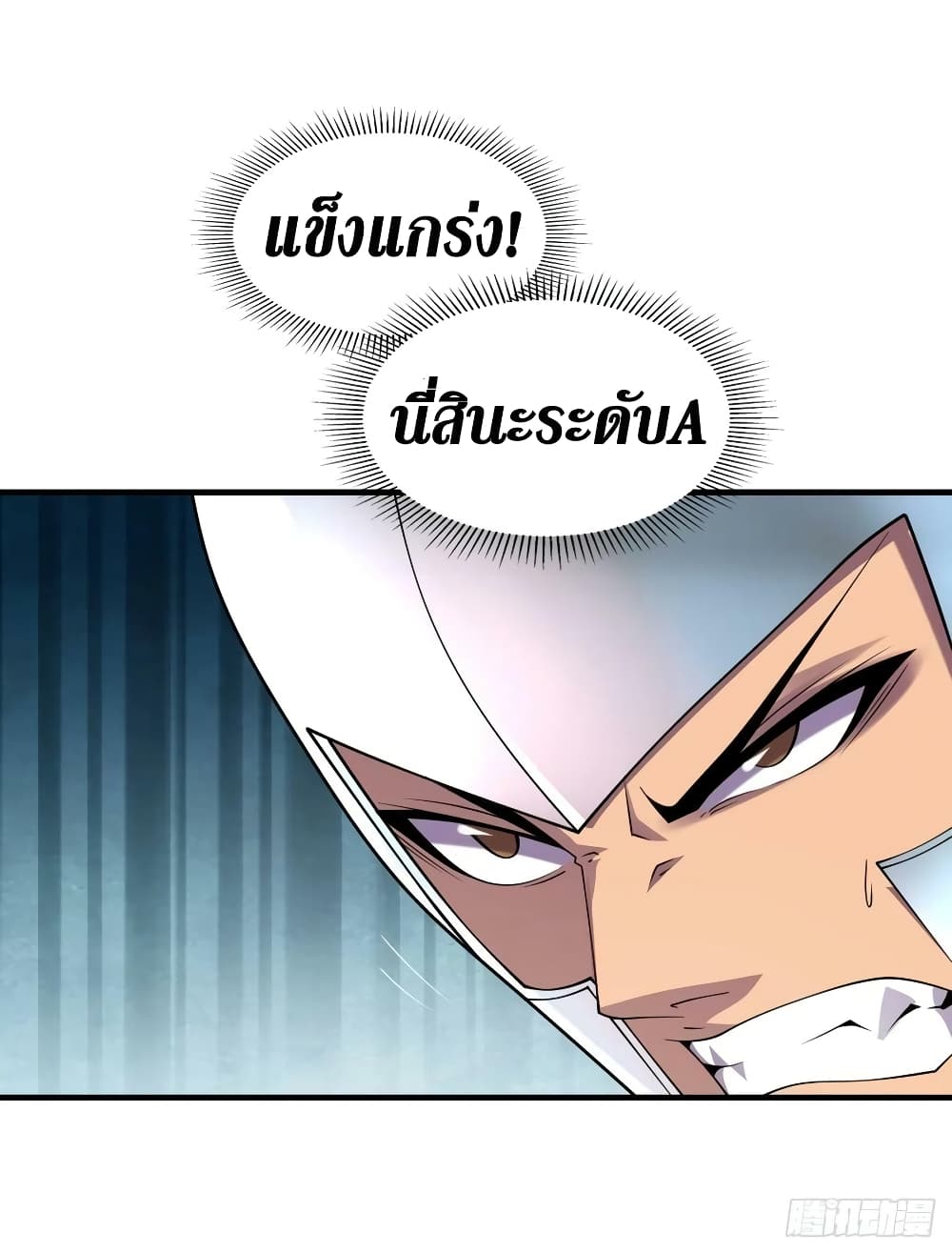 The Last Hero 196-196