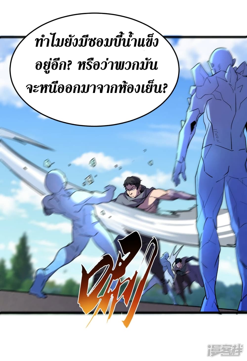 The Last Hero 71-71