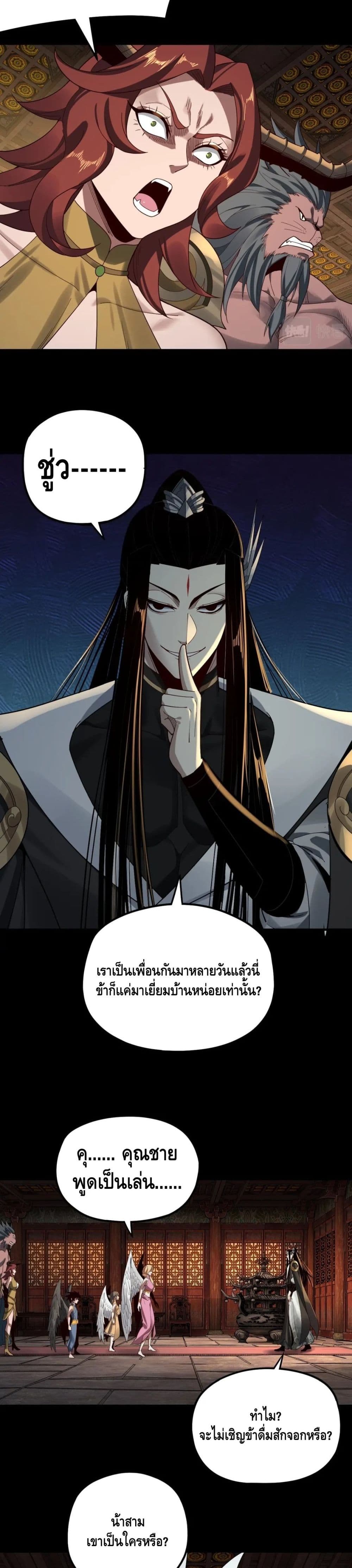 Villain is here 66-66