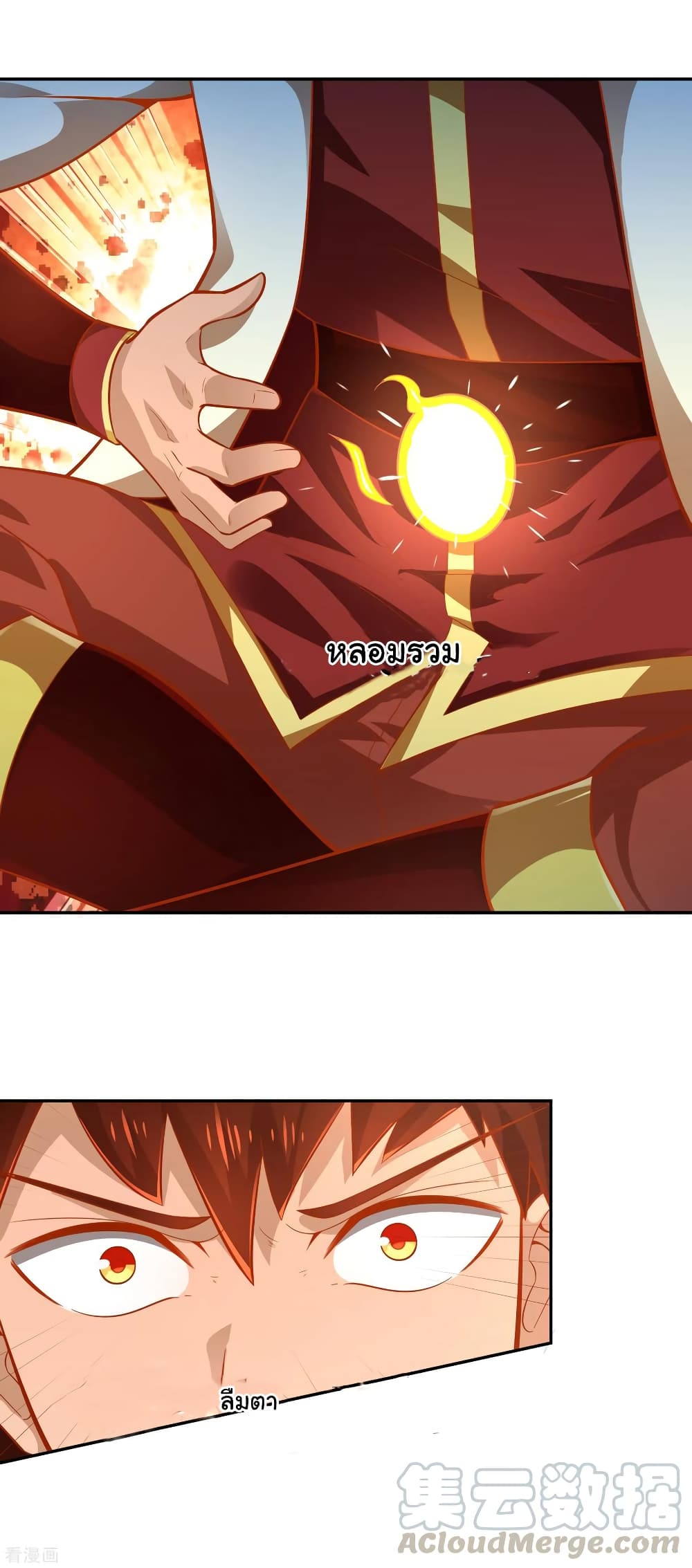 Wu Ling (Martial Spirit) Sword Master 42-42