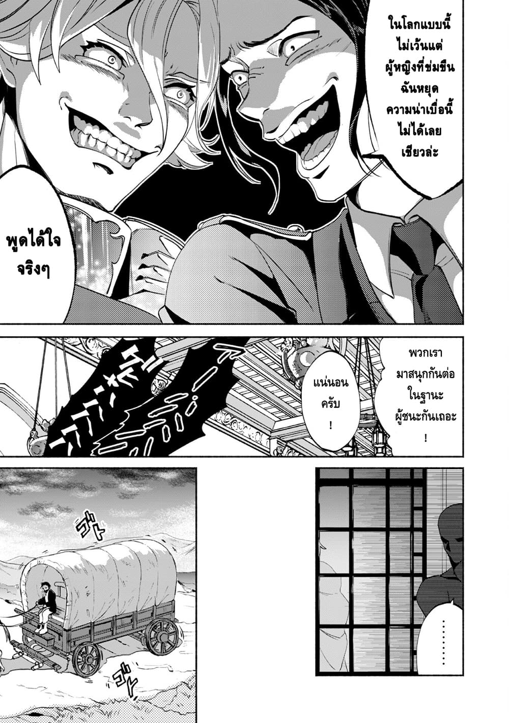 Munou wa Fuyou to Iware "Tokei Tsukai" no Boku wa Shokunin Guild kara Oidasareru mo, Dungeon no Shinbu de Shin mo Chikara ni Kakusei suru 2-2