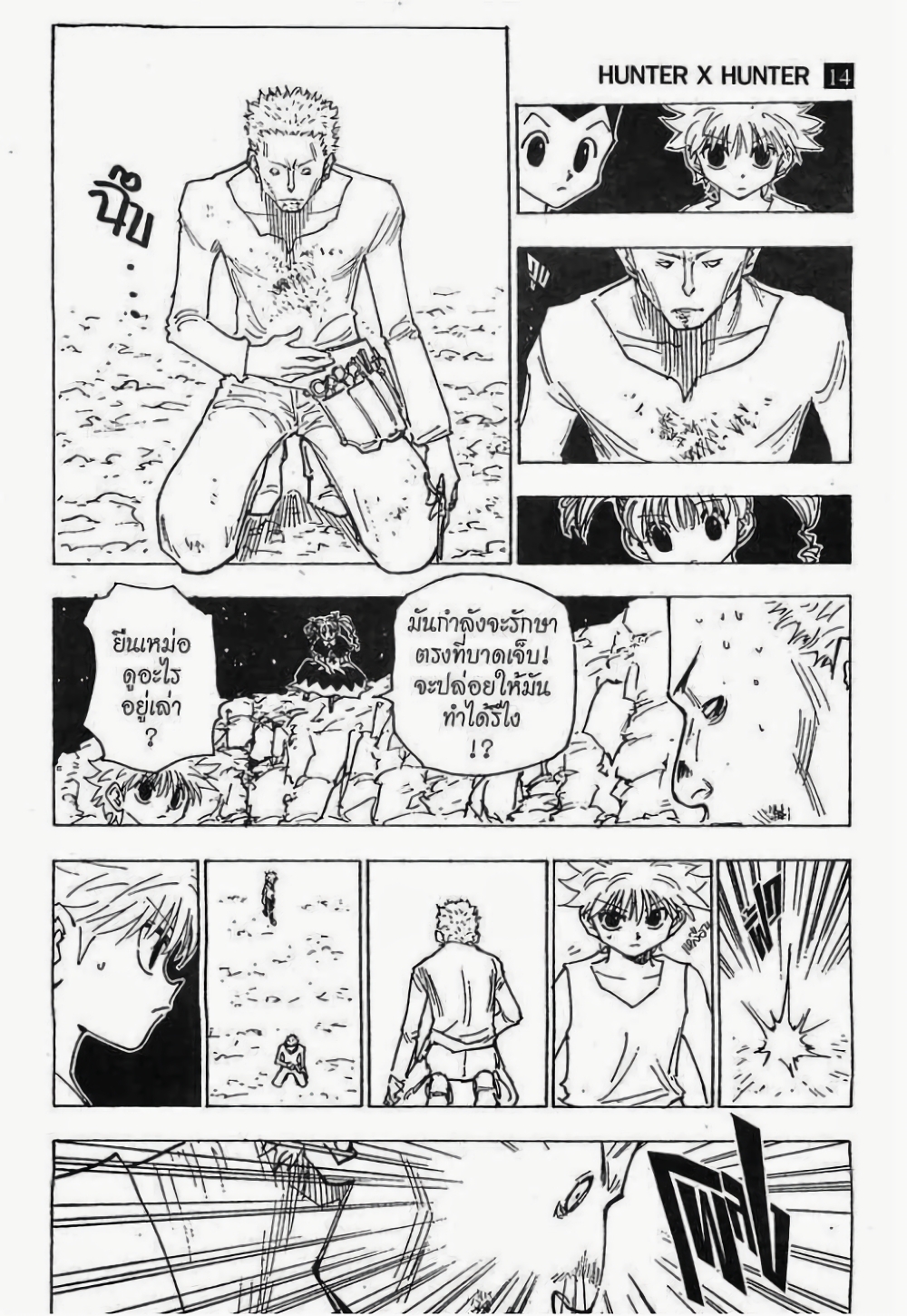 Hunter X Hunter 138-138