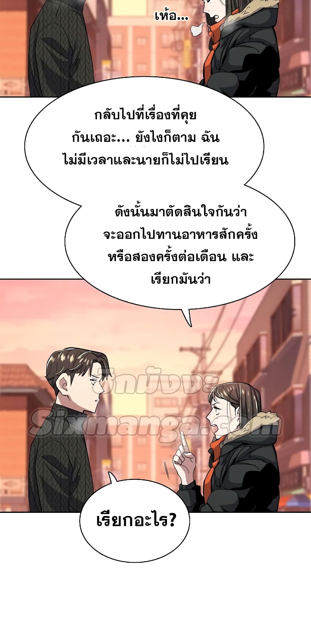 The Chaebeol’s Youngest Son 45-45