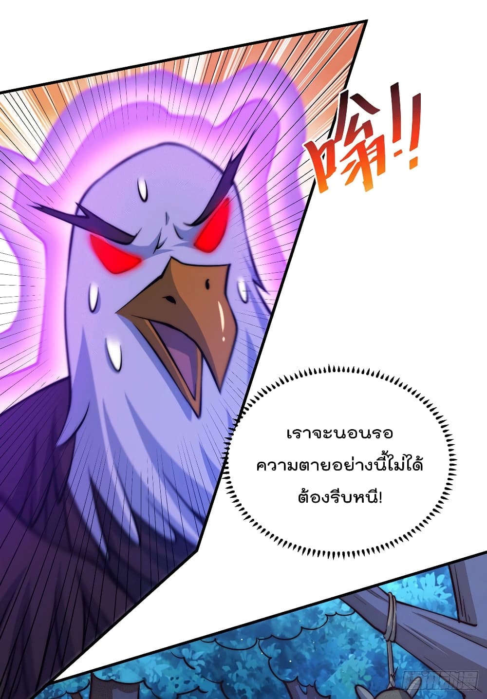Who is your Daddy? ยอดยุทธ พ่อทุกสถาบัน 43-43
