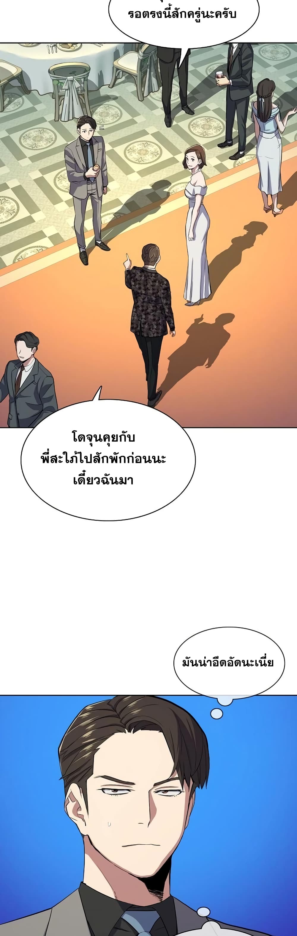 The Chaebeol’s Youngest Son 28-28