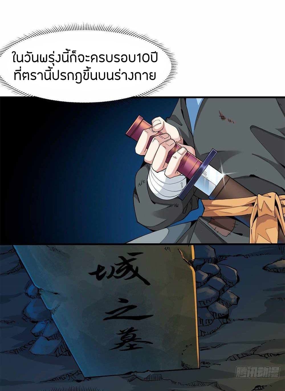 Without A Daoist Partner, I Will Die 1-1